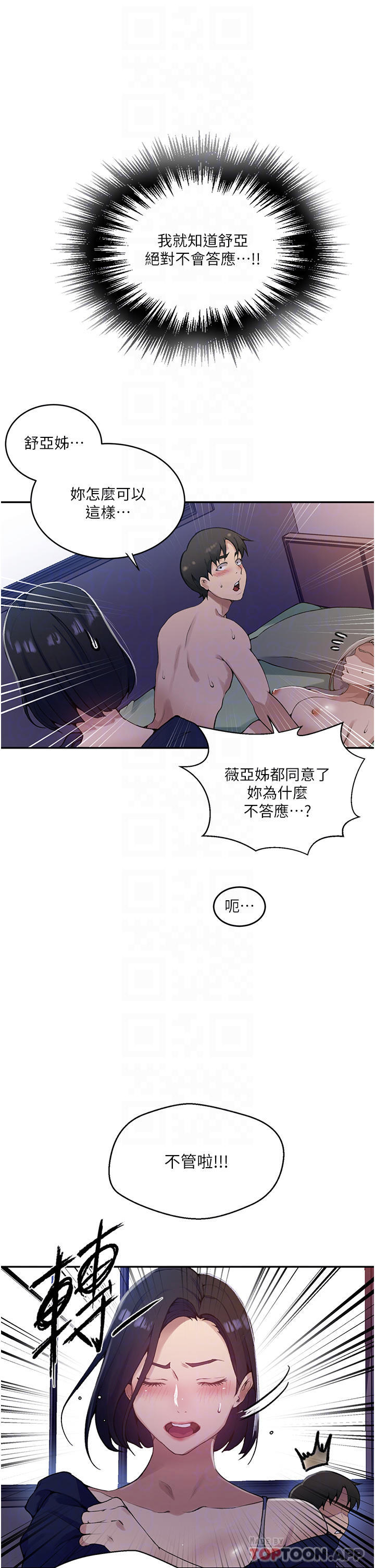 [Manhwa] Secret teaching Incest, mature woman, big tits, female student, unruly#[34P]-10