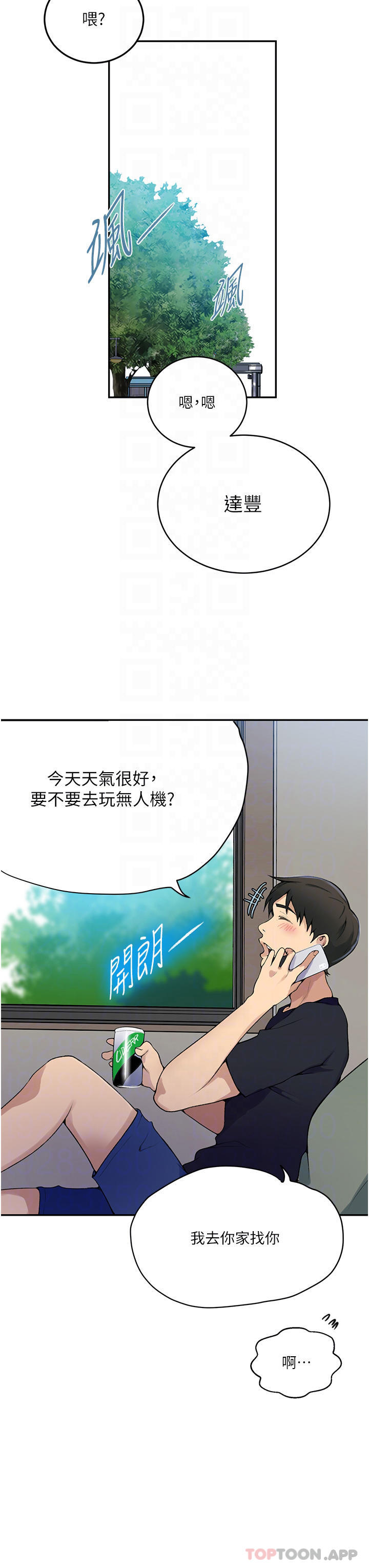 [Manhwa] Secret teaching Incest, mature woman, big tits, female student, unruly#[34P]-12
