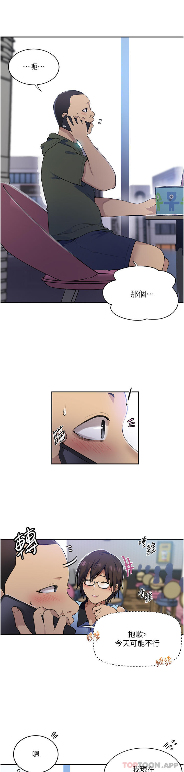[Manhwa] Secret teaching Incest, mature woman, big tits, female student, unruly#[34P]-13