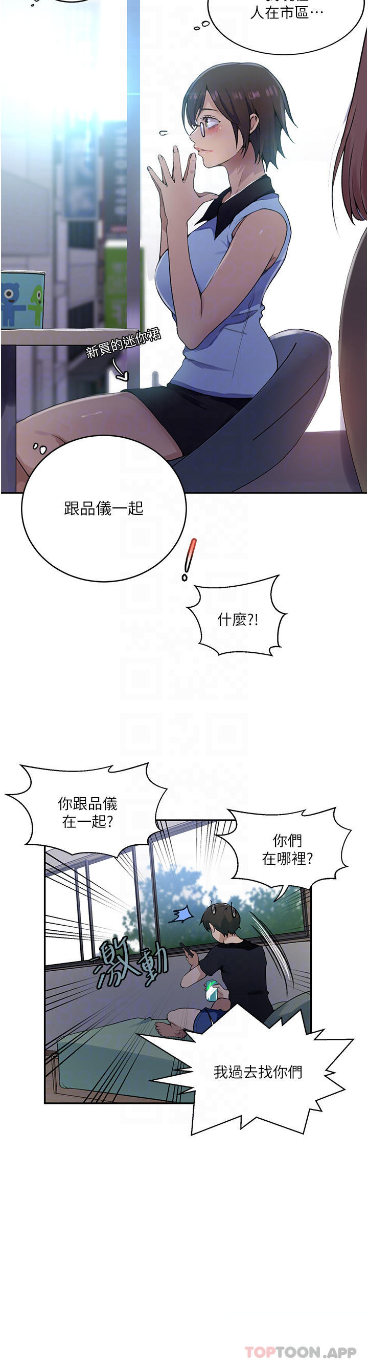 [Manhwa] Secret teaching Incest, mature woman, big tits, female student, unruly#[34P]-14