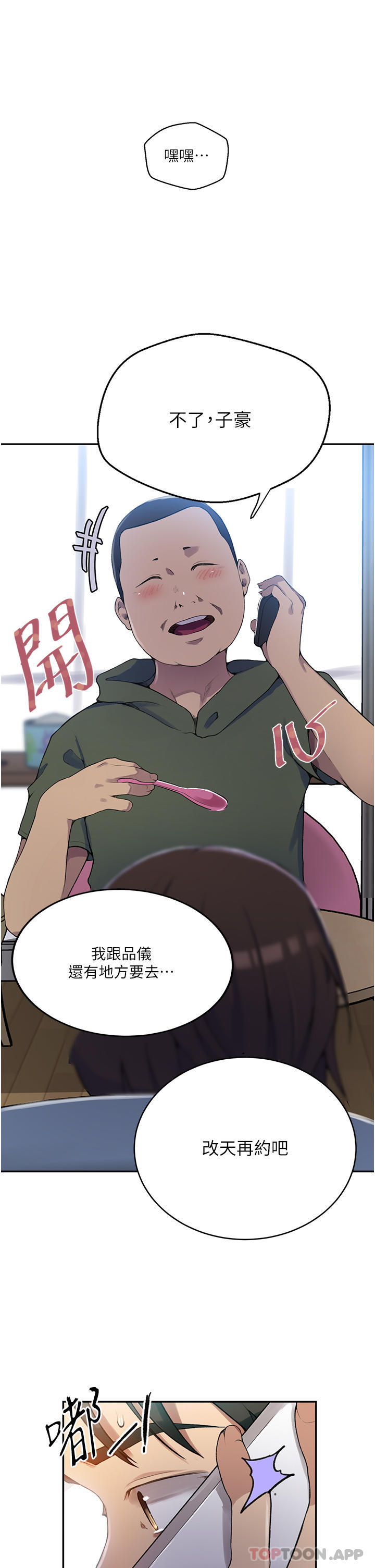 [Manhwa] Secret teaching Incest, mature woman, big tits, female student, unruly#[34P]-15