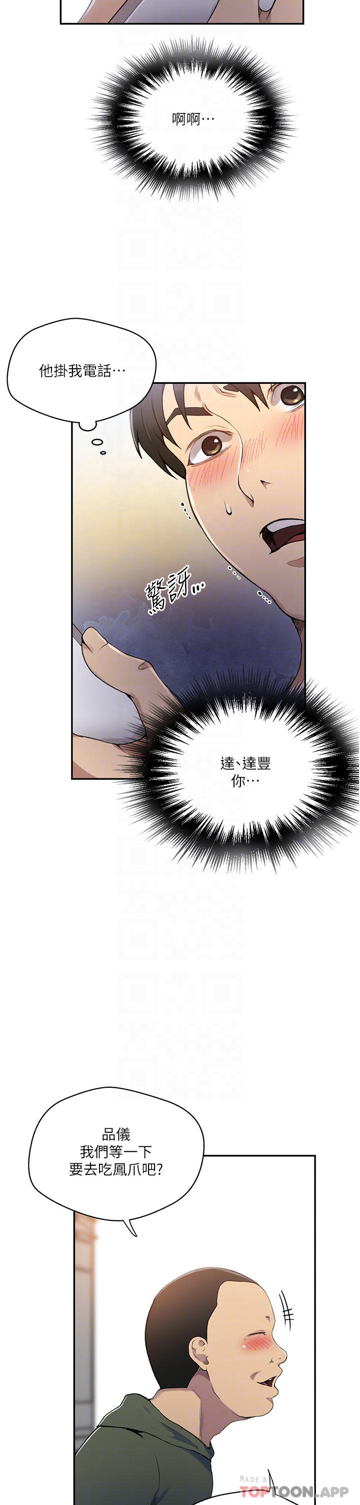 [Manhwa] Secret teaching Incest, mature woman, big tits, female student, unruly#[34P]-16