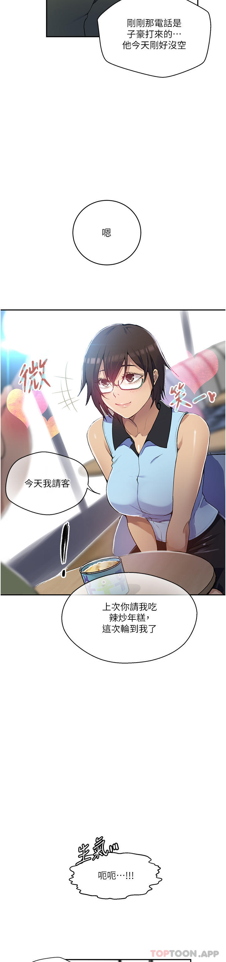 [Manhwa] Secret teaching Incest, mature woman, big tits, female student, unruly#[34P]-17