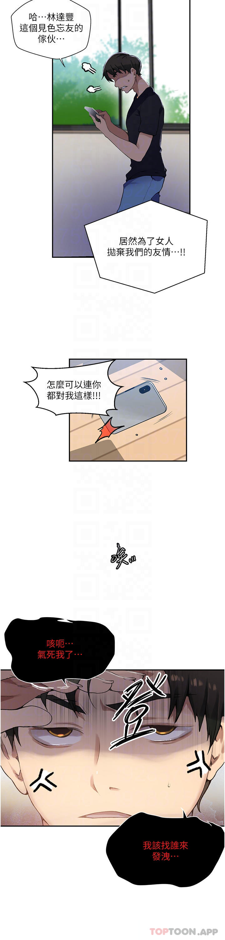[Manhwa] Secret teaching Incest, mature woman, big tits, female student, unruly#[34P]-18