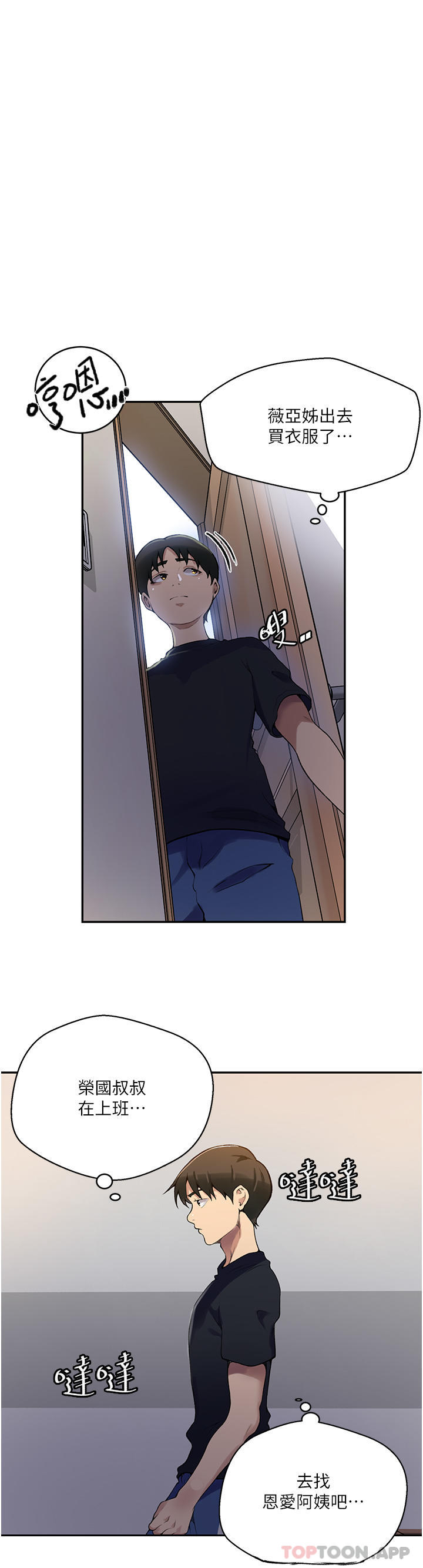 [Manhwa] Secret teaching Incest, mature woman, big tits, female student, unruly#[34P]-19