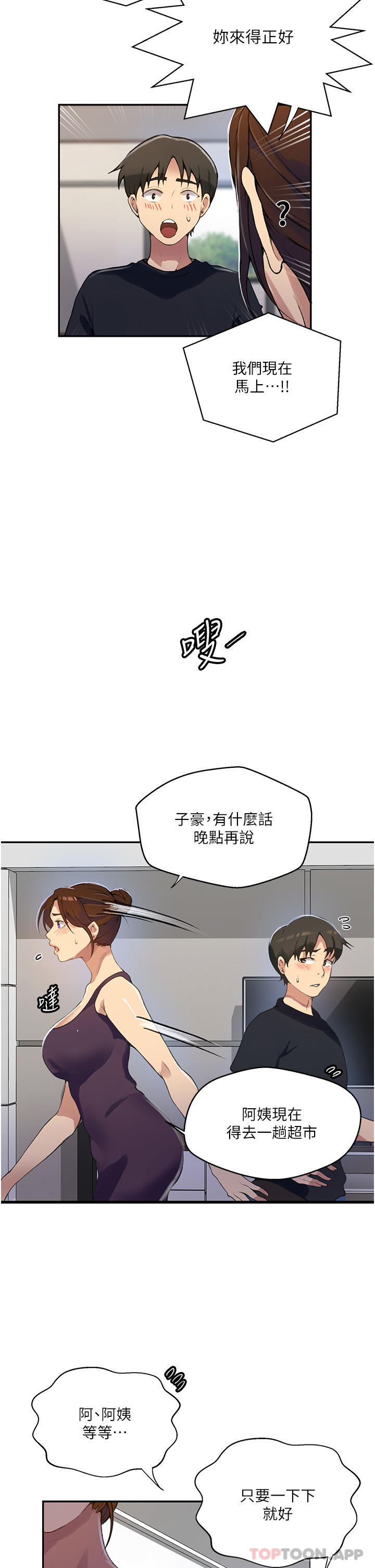 [Manhwa] Secret teaching Incest, mature woman, big tits, female student, unruly#[34P]-21