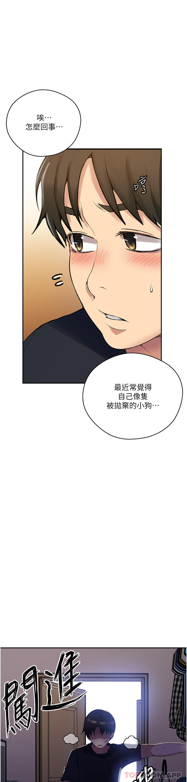 [Manhwa] Secret teaching Incest, mature woman, big tits, female student, unruly#[34P]-23