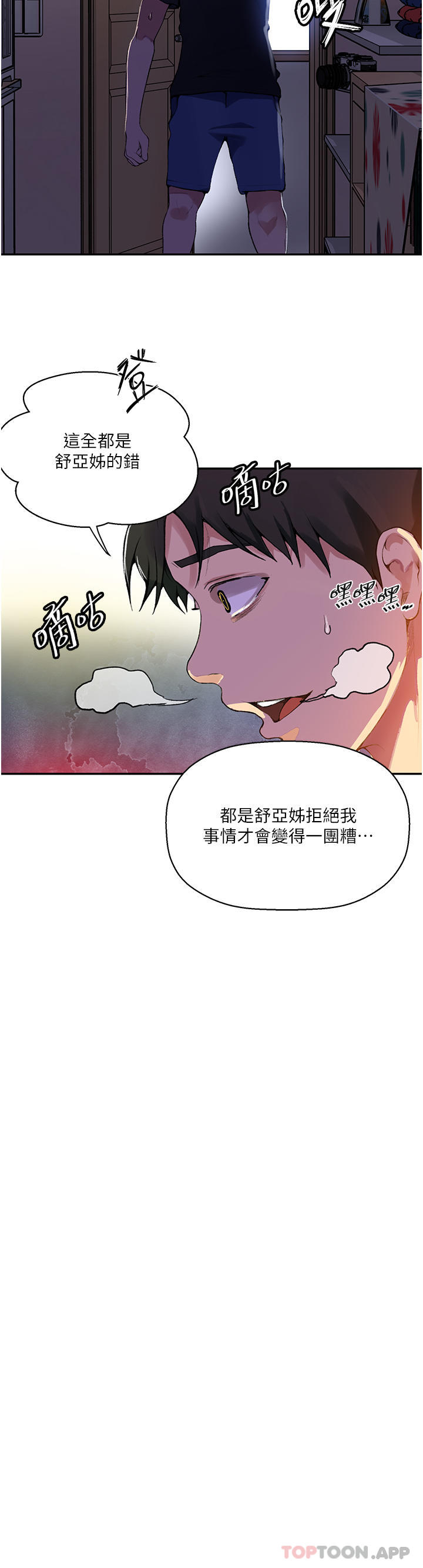 [Manhwa] Secret teaching Incest, mature woman, big tits, female student, unruly#[34P]-24