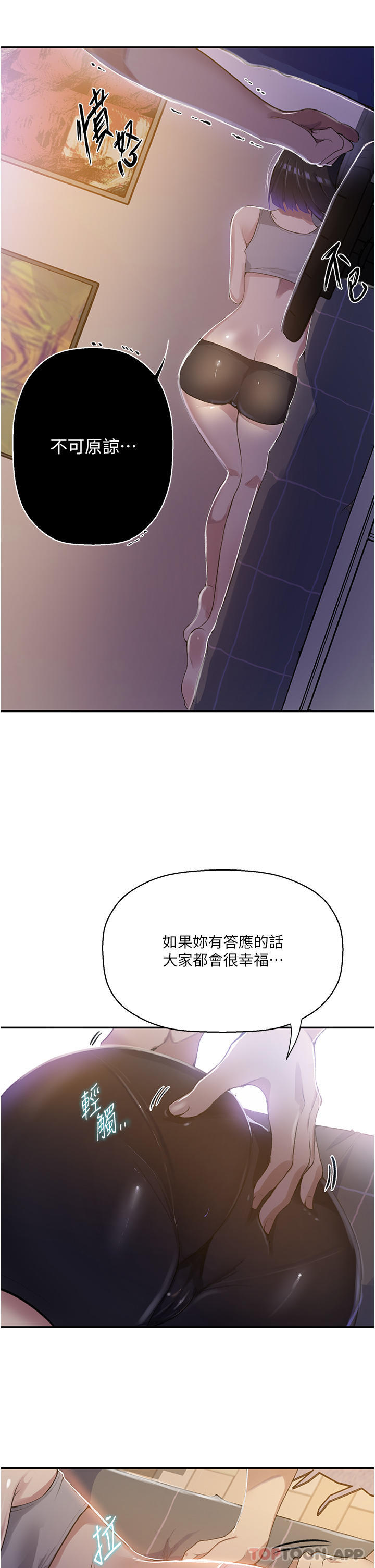 [Manhwa] Secret teaching Incest, mature woman, big tits, female student, unruly#[34P]-25