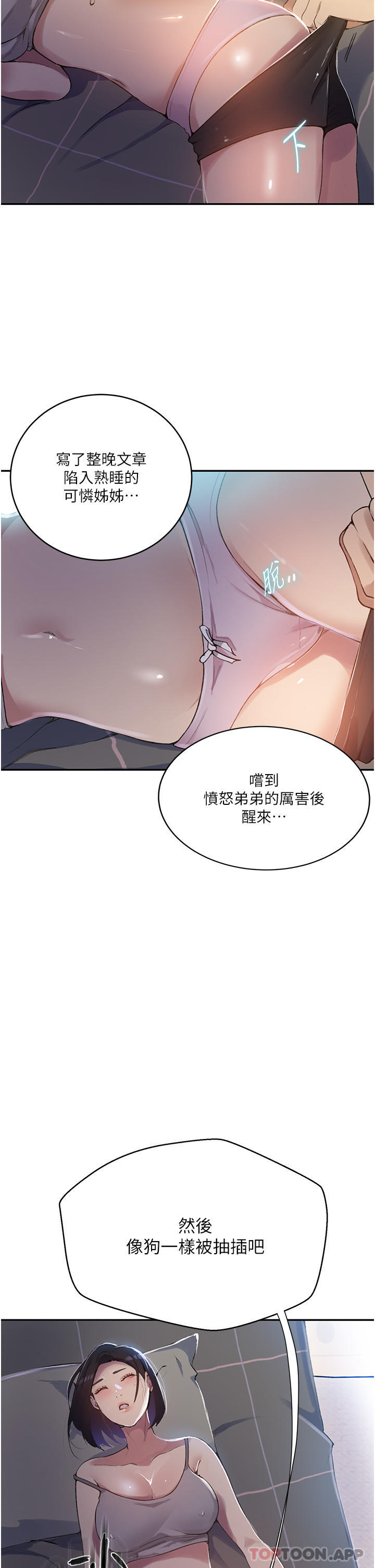 [Manhwa] Secret teaching Incest, mature woman, big tits, female student, unruly#[34P]-26