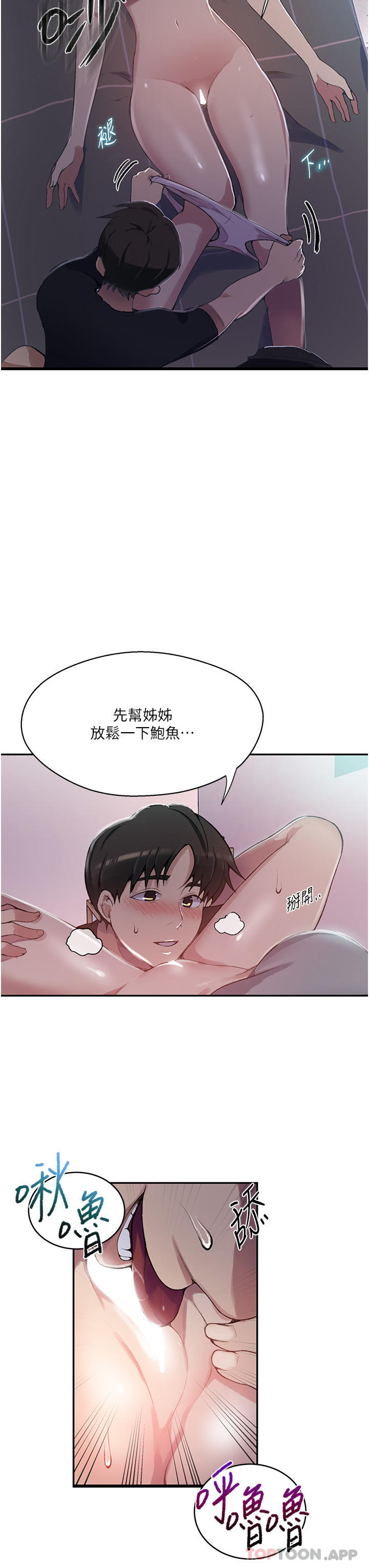 [Manhwa] Secret teaching Incest, mature woman, big tits, female student, unruly#[34P]-27
