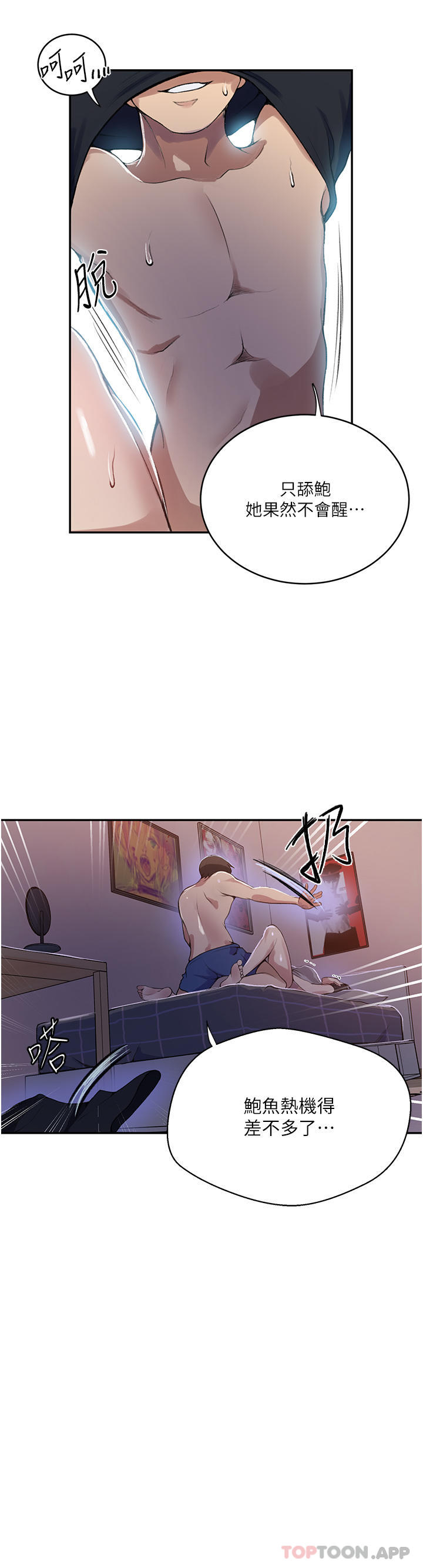 [Manhwa] Secret teaching Incest, mature woman, big tits, female student, unruly#[34P]-29