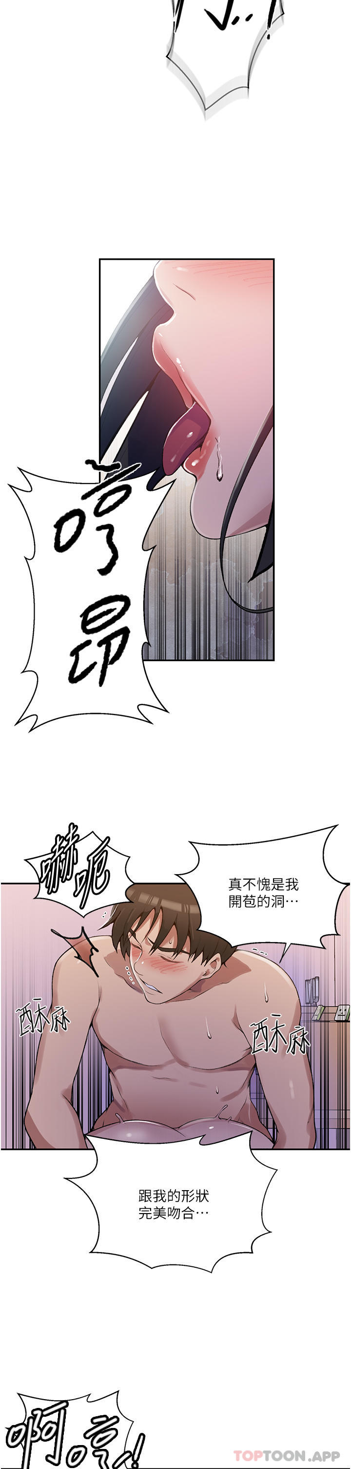 [Manhwa] Secret teaching Incest, mature woman, big tits, female student, unruly#[34P]-33