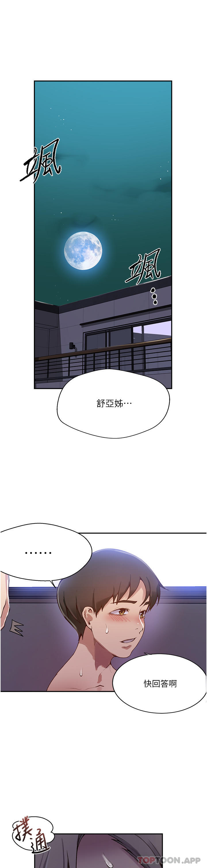[Manhwa] Secret teaching Incest, mature woman, big tits, female student, unruly#[34P]-5