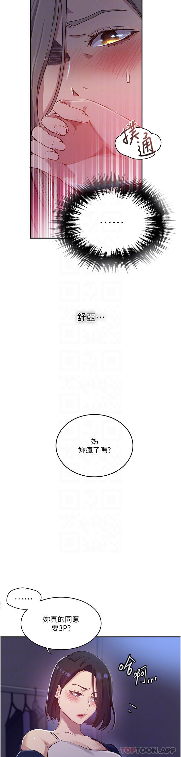 [Manhwa] Secret teaching Incest, mature woman, big tits, female student, unruly#[34P]-6