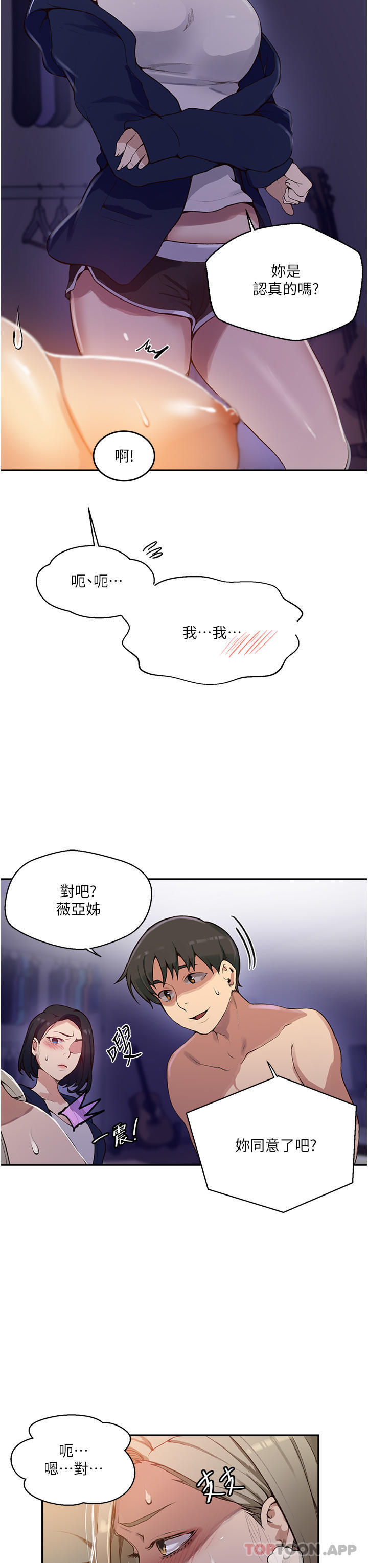 [Manhwa] Secret teaching Incest, mature woman, big tits, female student, unruly#[34P]-7