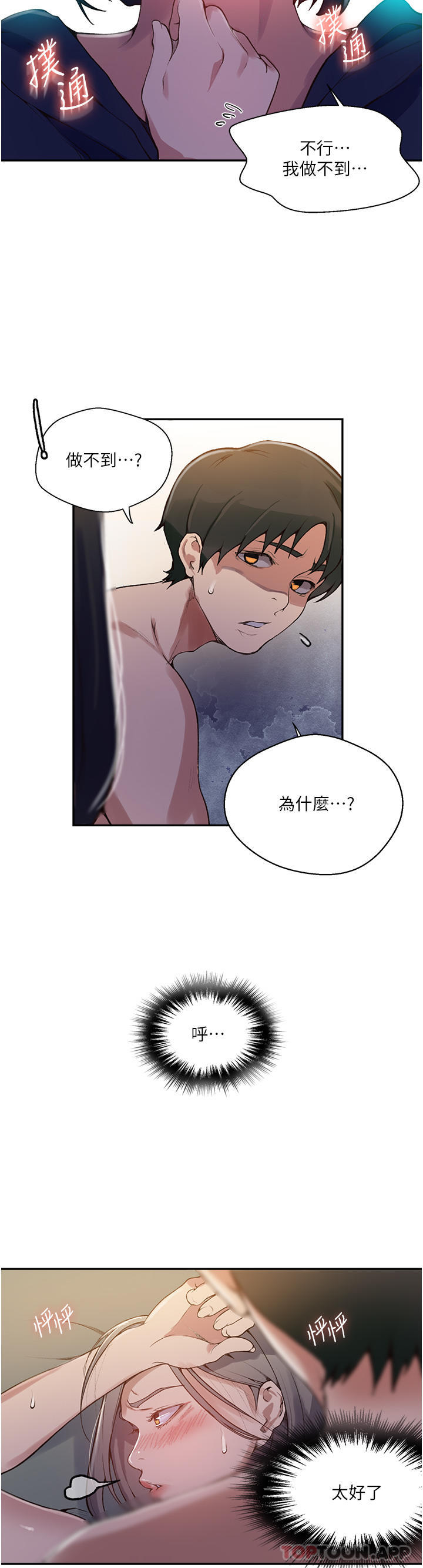 [Manhwa] Secret teaching Incest, mature woman, big tits, female student, unruly#[34P]-9