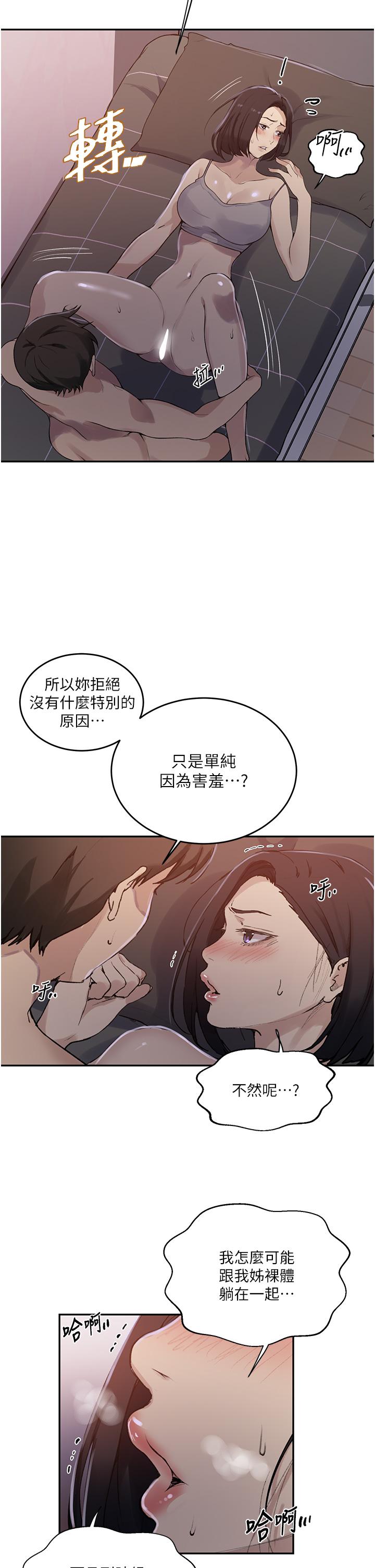 [Manhwa] Secret teaching Incest, mature woman, big tits, female student, unruly#[32P]-11