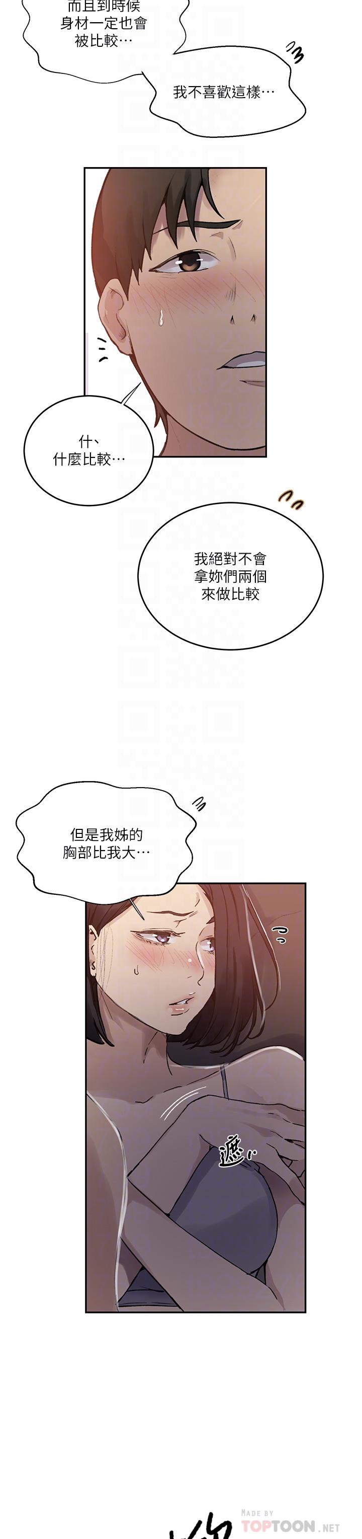 [Manhwa] Secret teaching Incest, mature woman, big tits, female student, unruly#[32P]-12
