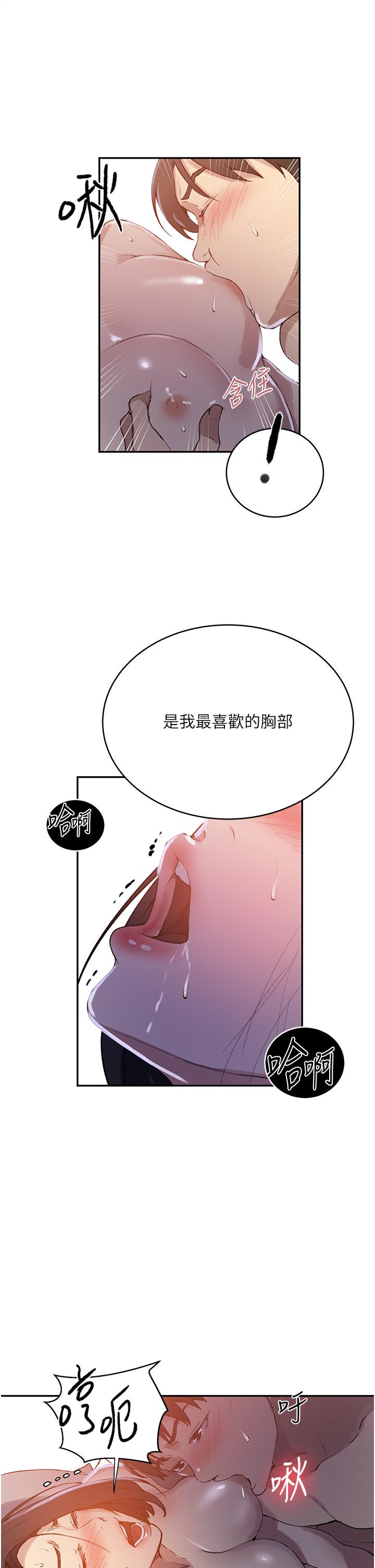 [Manhwa] Secret teaching Incest, mature woman, big tits, female student, unruly#[32P]-15