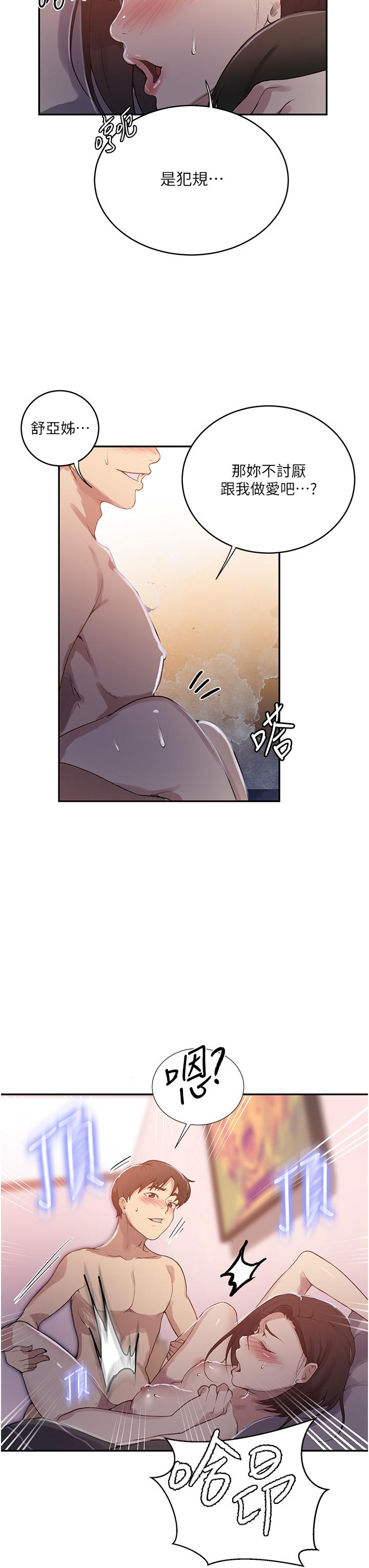 [Manhwa] Secret teaching Incest, mature woman, big tits, female student, unruly#[32P]-17