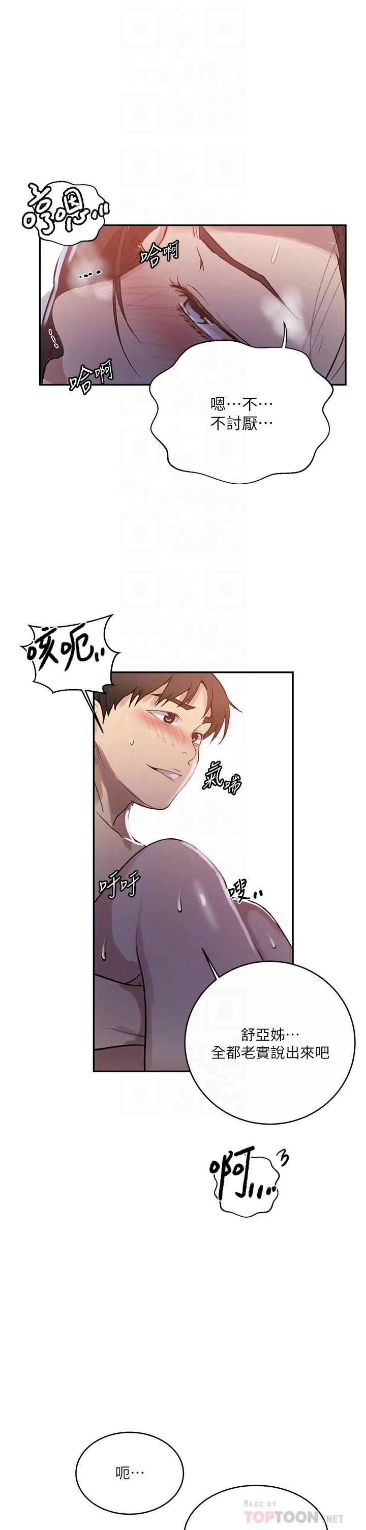 [Manhwa] Secret teaching Incest, mature woman, big tits, female student, unruly#[32P]-18