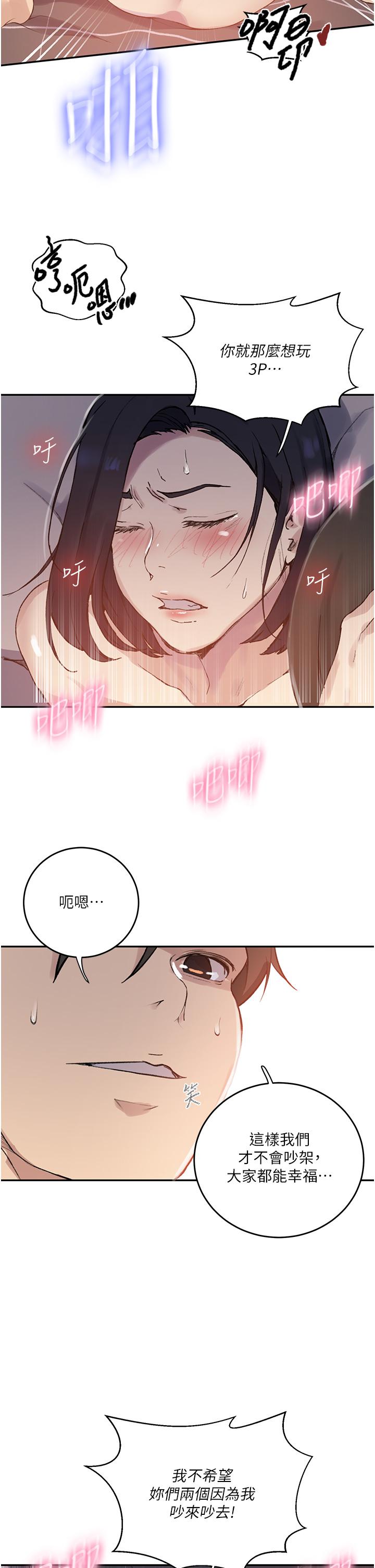 [Manhwa] Secret teaching Incest, mature woman, big tits, female student, unruly#[32P]-23