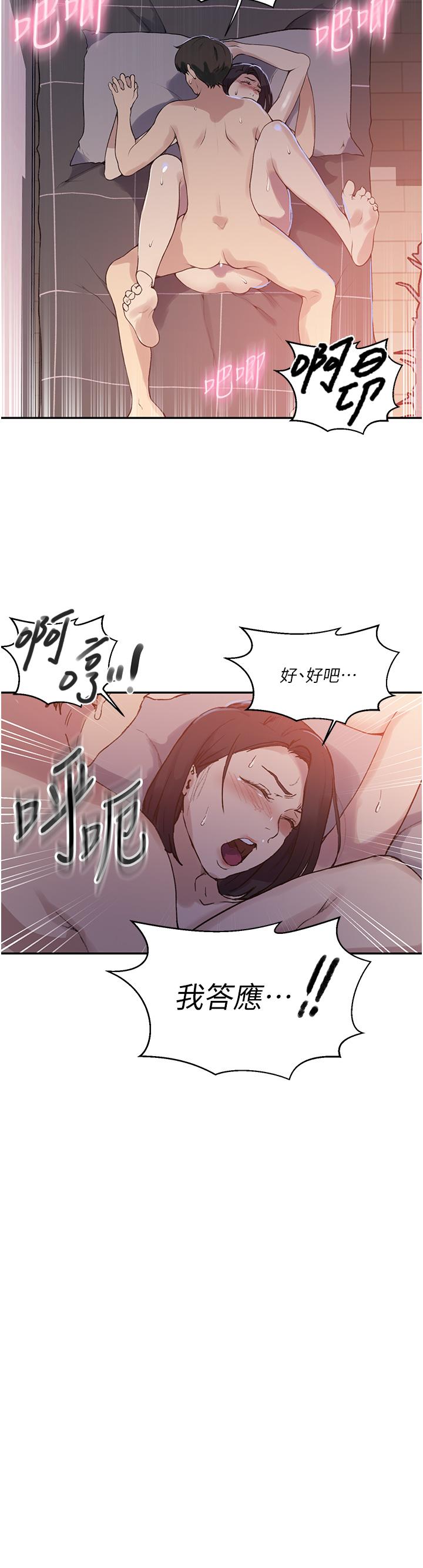 [Manhwa] Secret teaching Incest, mature woman, big tits, female student, unruly#[32P]-24