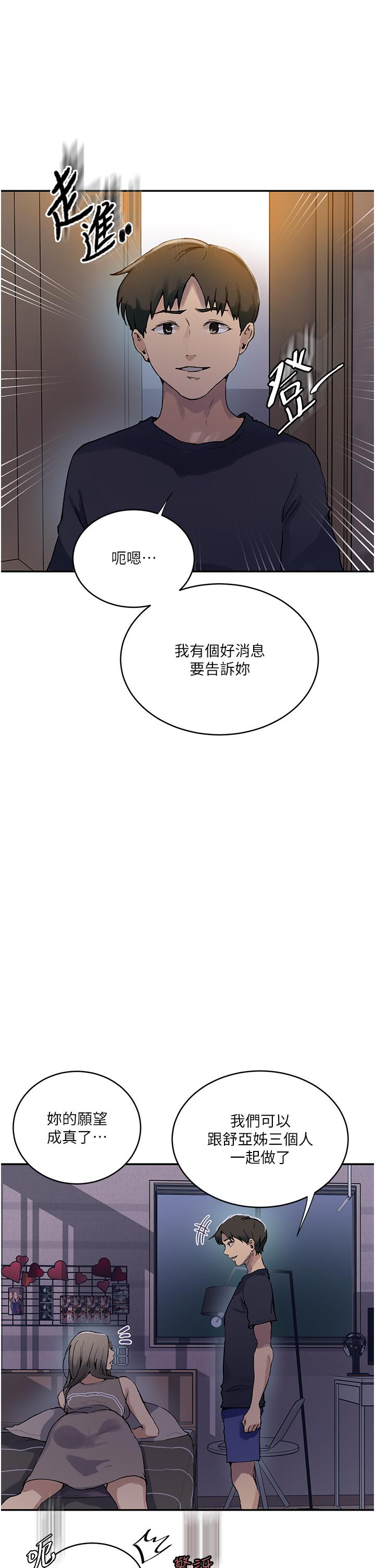 [Manhwa] Secret teaching Incest, mature woman, big tits, female student, unruly#[32P]-30