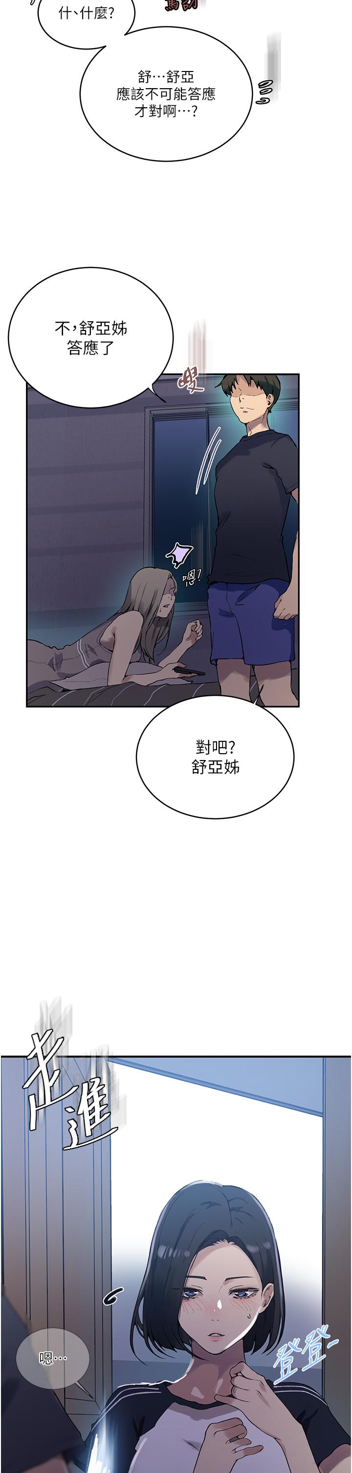 [Manhwa] Secret teaching Incest, mature woman, big tits, female student, unruly#[32P]-31