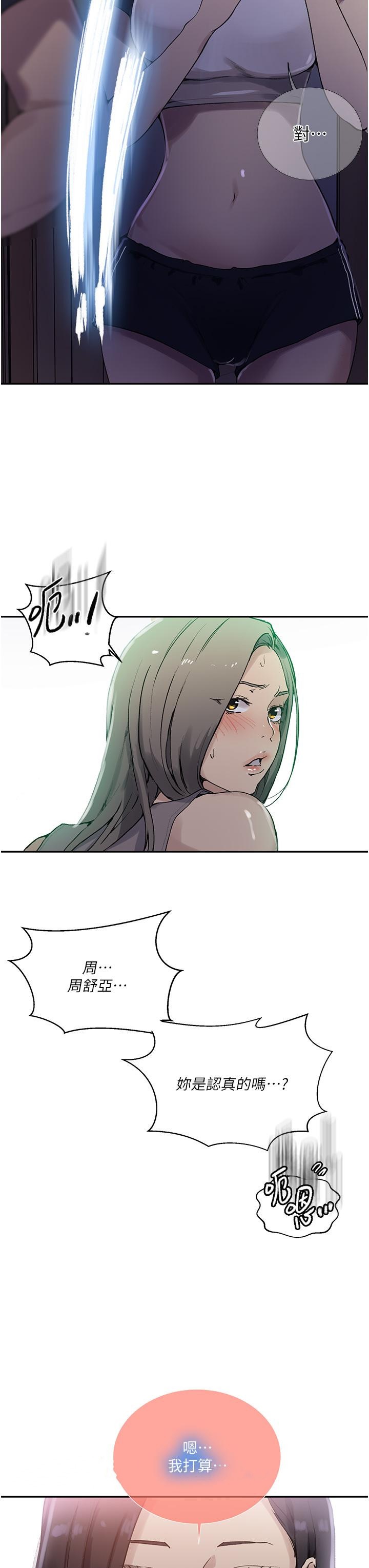 [Manhwa] Secret teaching Incest, mature woman, big tits, female student, unruly#[32P]-32