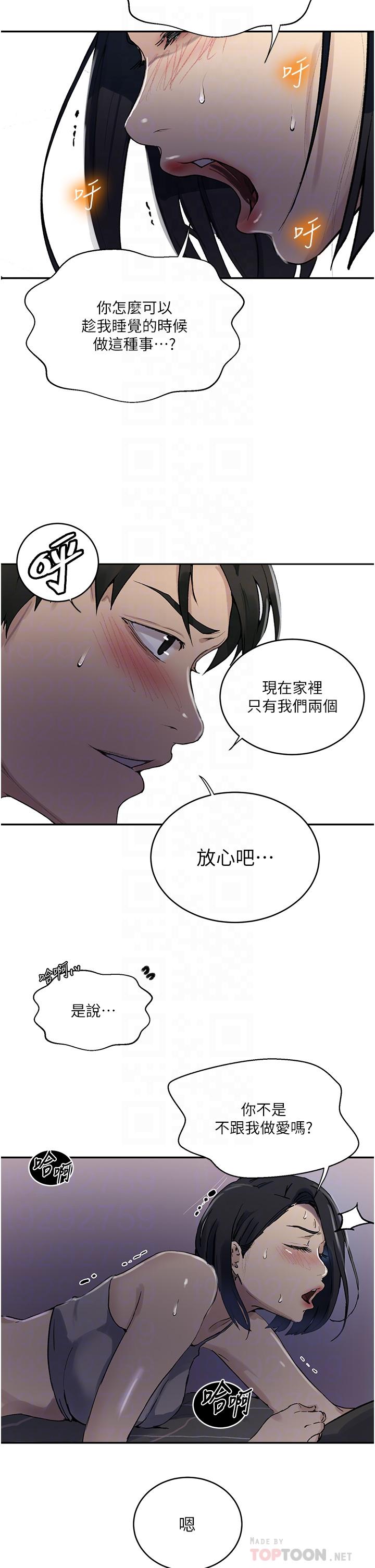 [Manhwa] Secret teaching Incest, mature woman, big tits, female student, unruly#[32P]-6