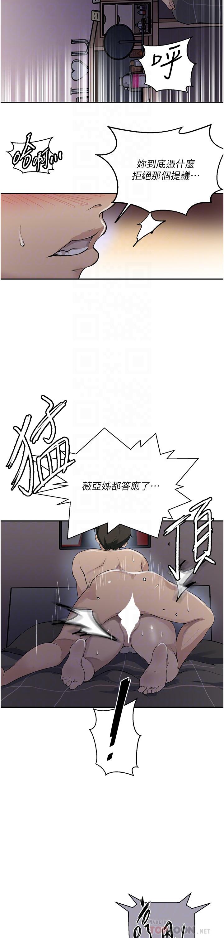 [Manhwa] Secret teaching Incest, mature woman, big tits, female student, unruly#[32P]-8
