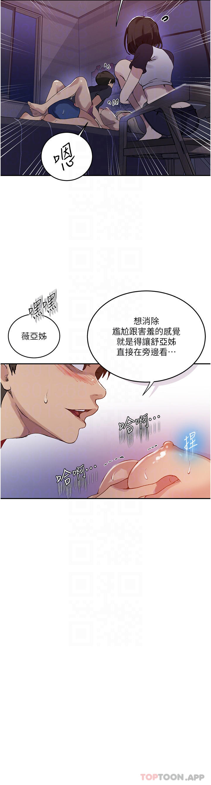 [Manhwa] Secret teaching Incest, mature woman, big tits, female student, unruly#[30P]-14