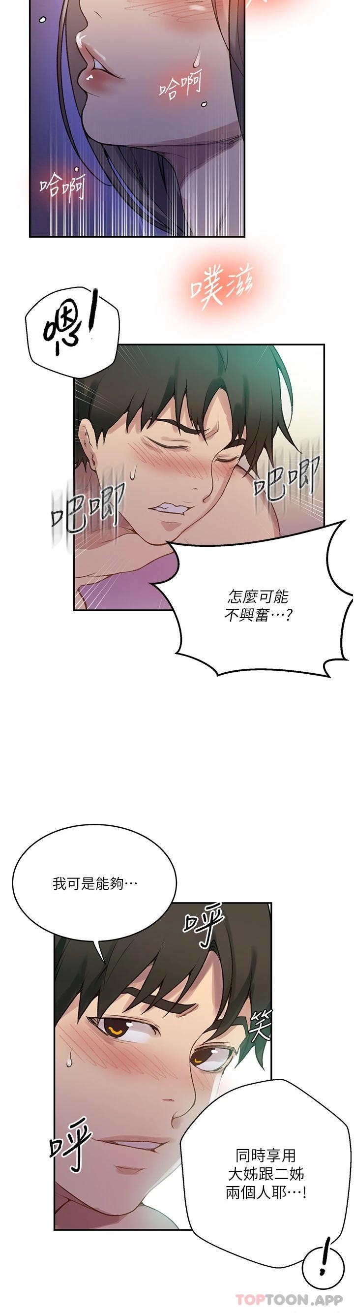 [Manhwa] Secret teaching Incest, mature woman, big tits, female student, unruly#[30P]-19