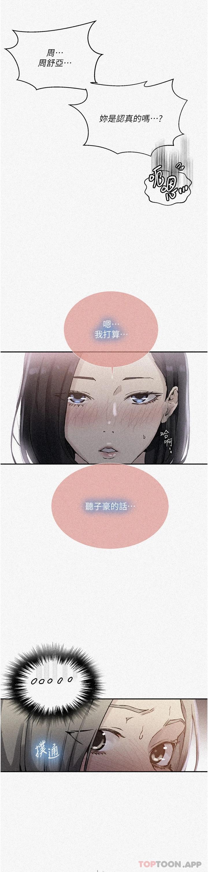 [Manhwa] Secret teaching Incest, mature woman, big tits, female student, unruly#[30P]-2