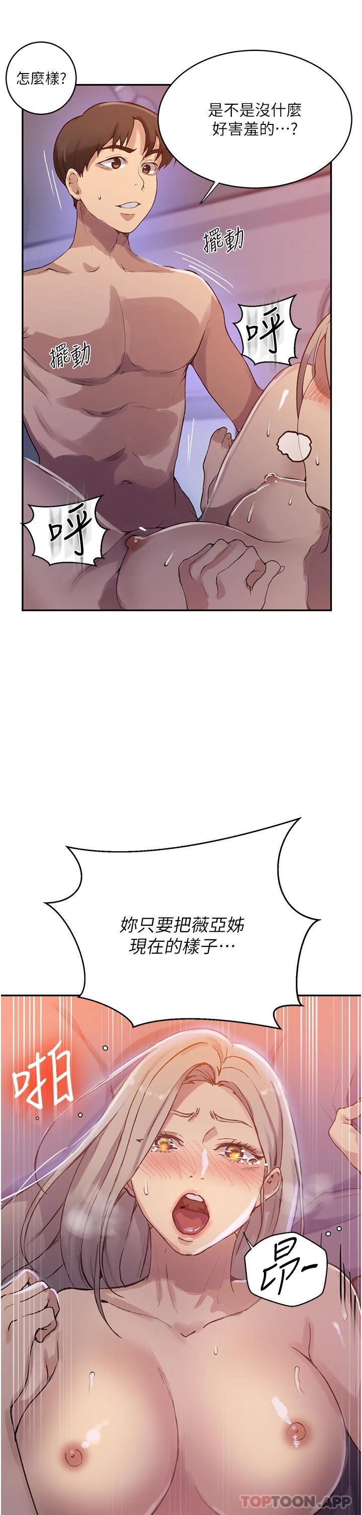 [Manhwa] Secret teaching Incest, mature woman, big tits, female student, unruly#[30P]-21