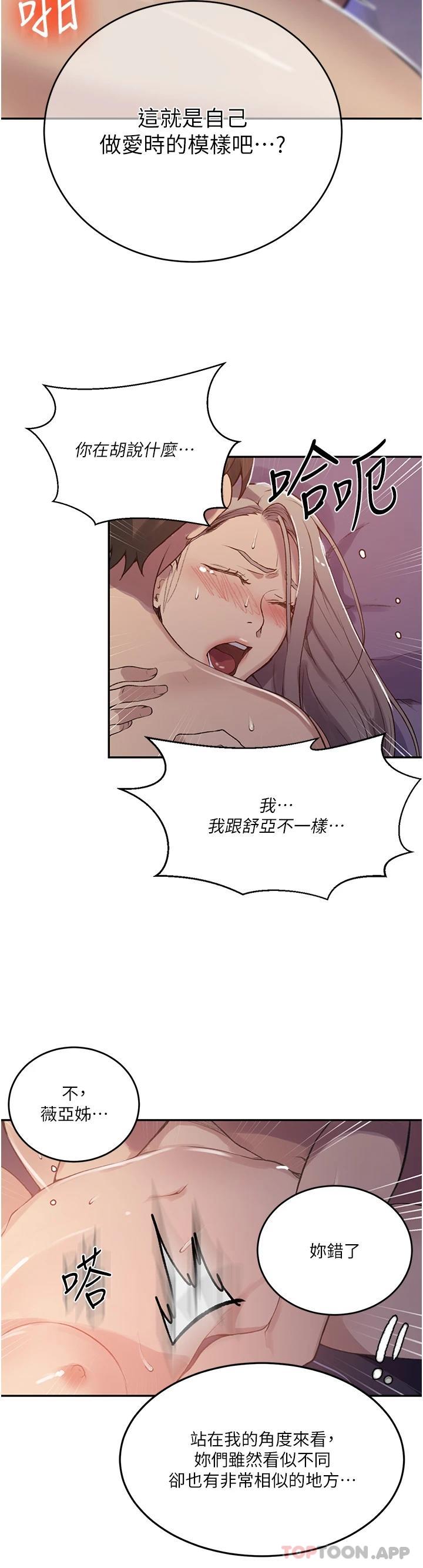 [Manhwa] Secret teaching Incest, mature woman, big tits, female student, unruly#[30P]-24