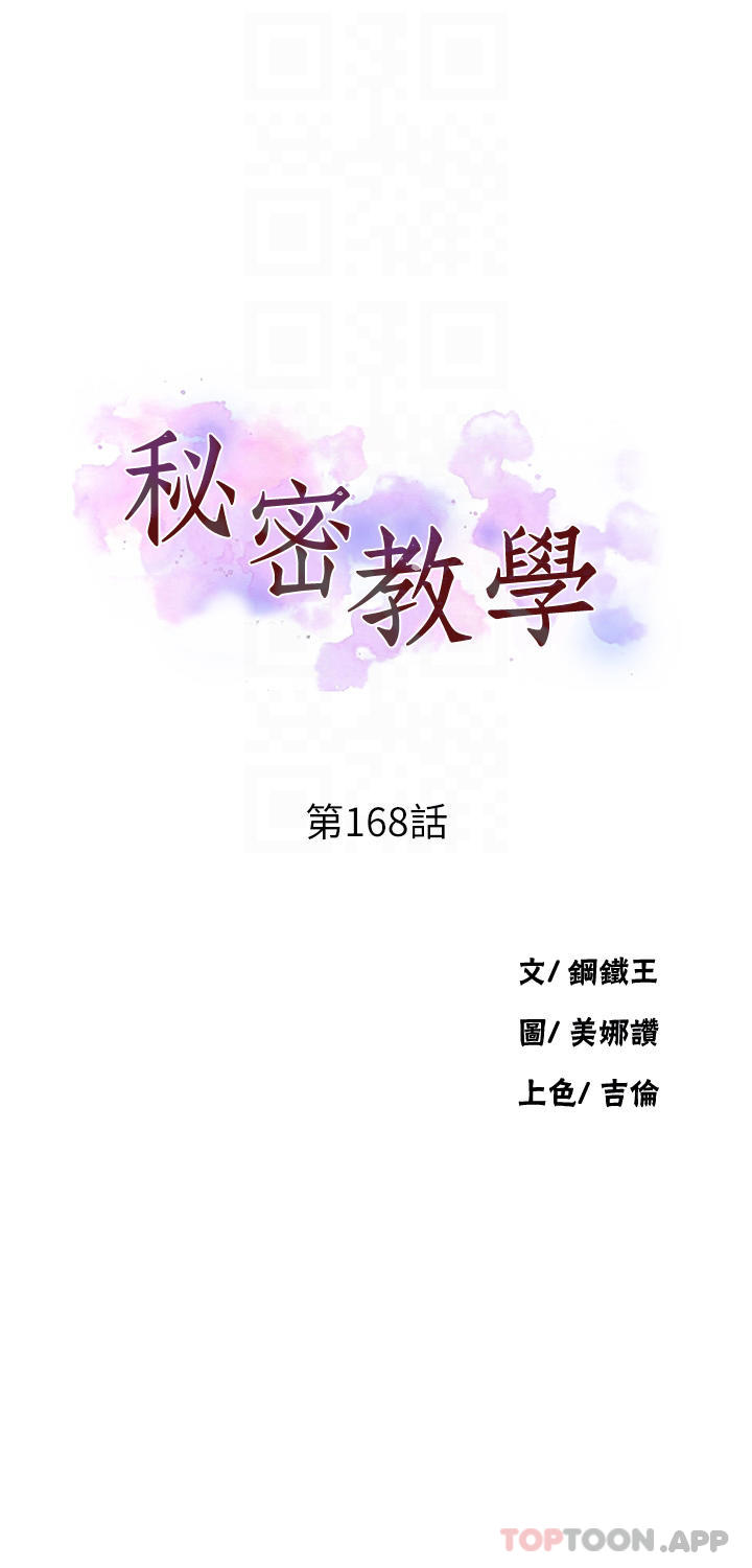 [Manhwa] Secret teaching Incest, mature woman, big tits, female student, unruly#[30P]-4