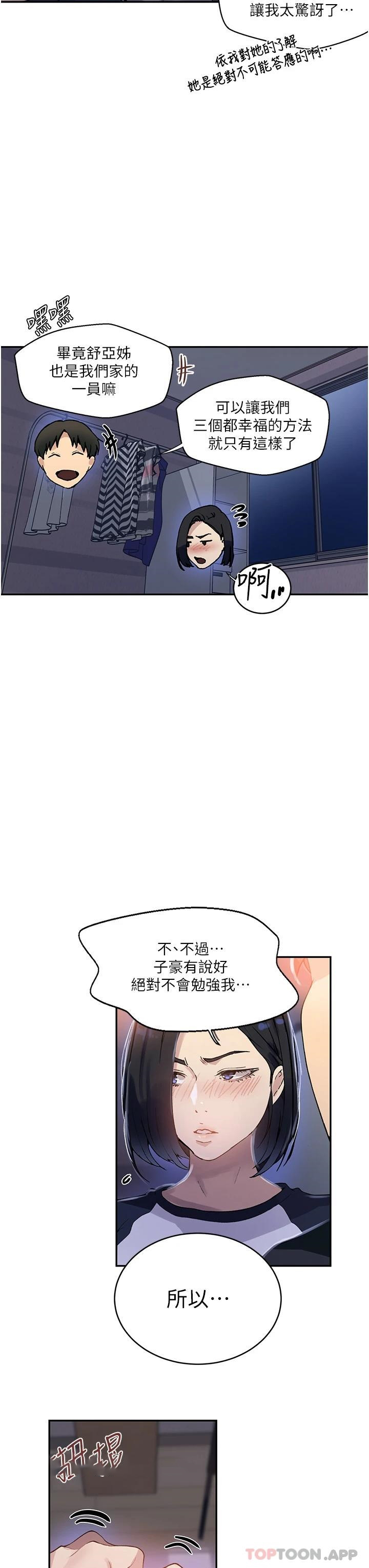 [Manhwa] Secret teaching Incest, mature woman, big tits, female student, unruly#[30P]-7