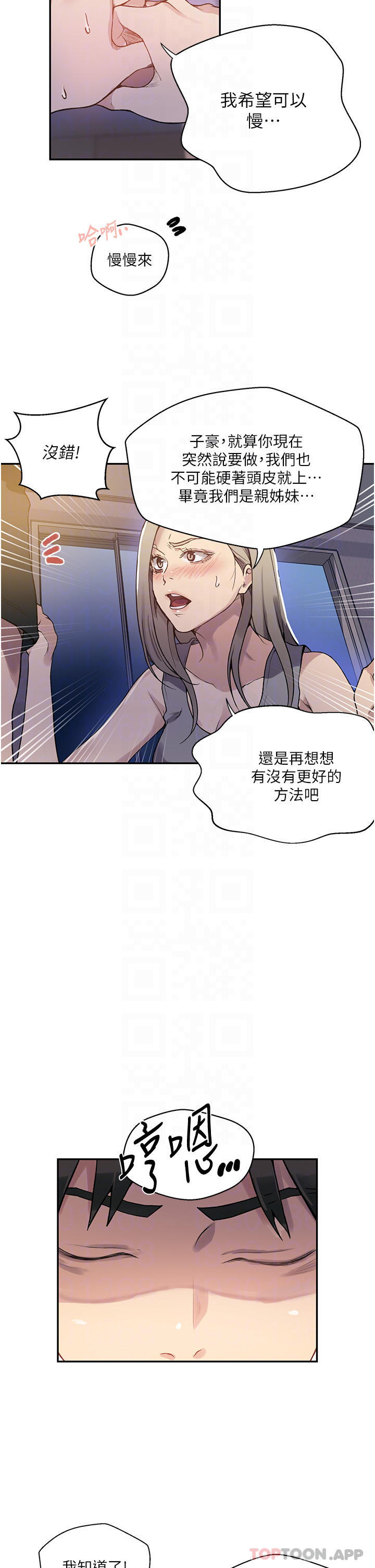 [Manhwa] Secret teaching Incest, mature woman, big tits, female student, unruly#[30P]-8