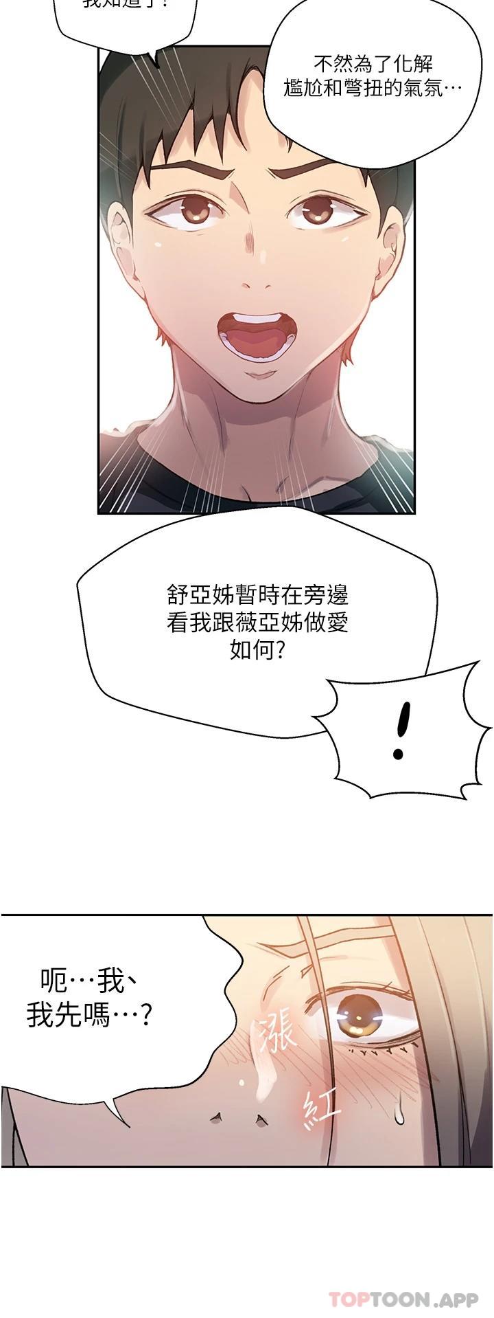 [Manhwa] Secret teaching Incest, mature woman, big tits, female student, unruly#[30P]-9