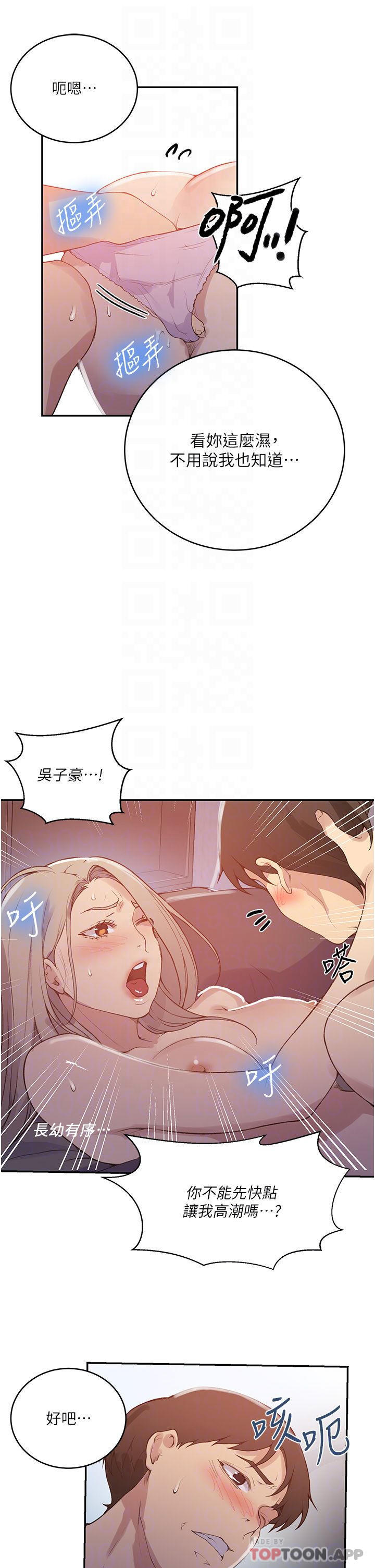 [Manhwa] Secret teaching Incest, mature woman, big tits, female student, unruly#[30P]-10