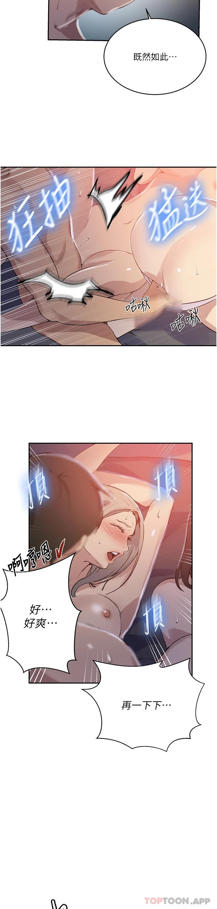 [Manhwa] Secret teaching Incest, mature woman, big tits, female student, unruly#[30P]-11