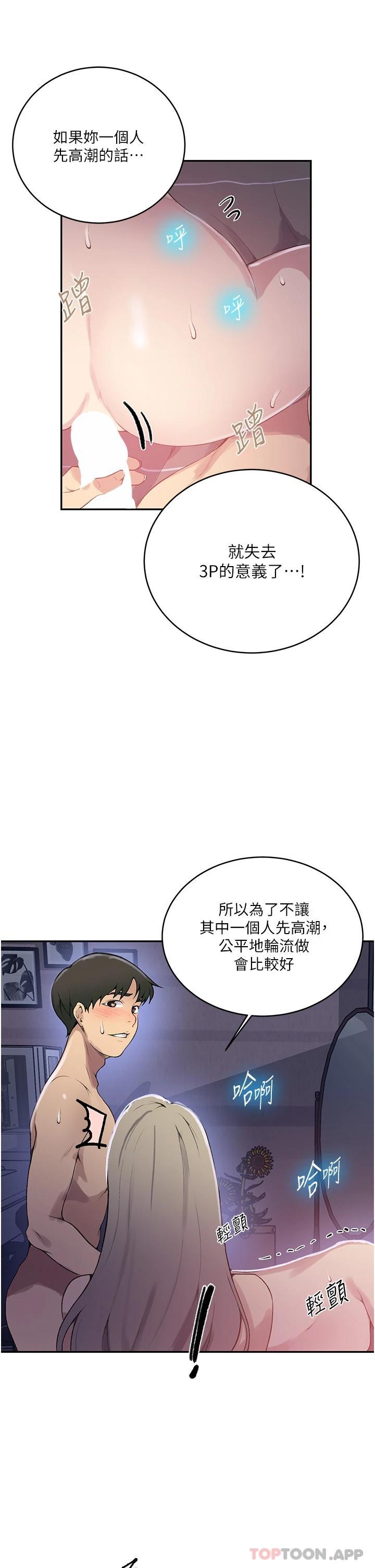 [Manhwa] Secret teaching Incest, mature woman, big tits, female student, unruly#[30P]-15