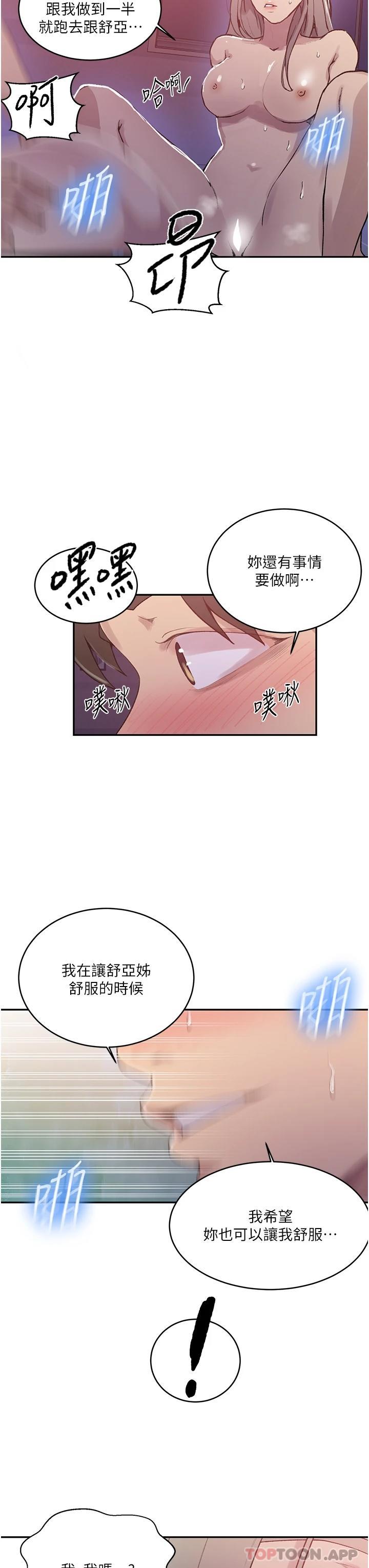 [Manhwa] Secret teaching Incest, mature woman, big tits, female student, unruly#[30P]-17