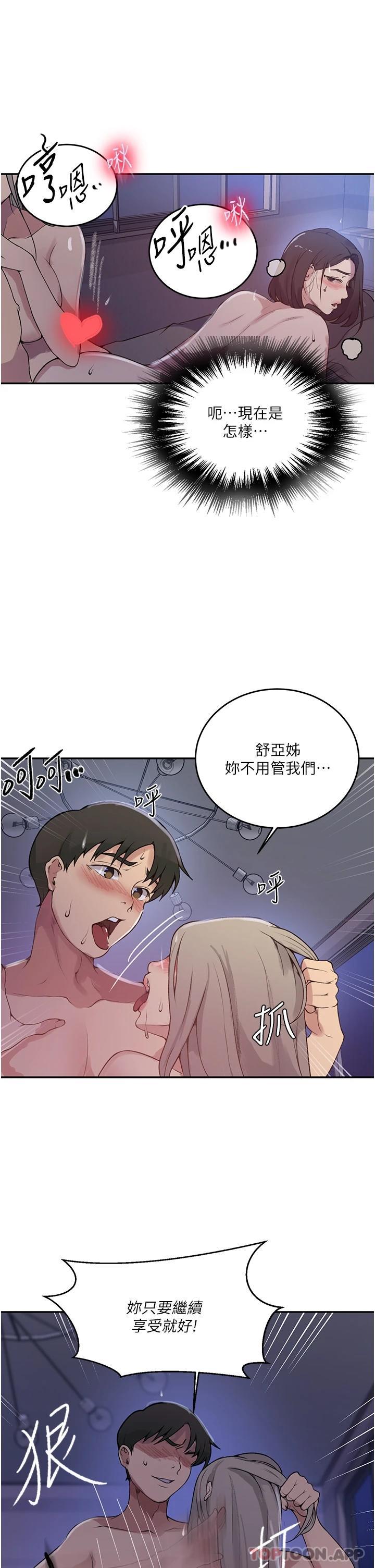 [Manhwa] Secret teaching Incest, mature woman, big tits, female student, unruly#[30P]-21
