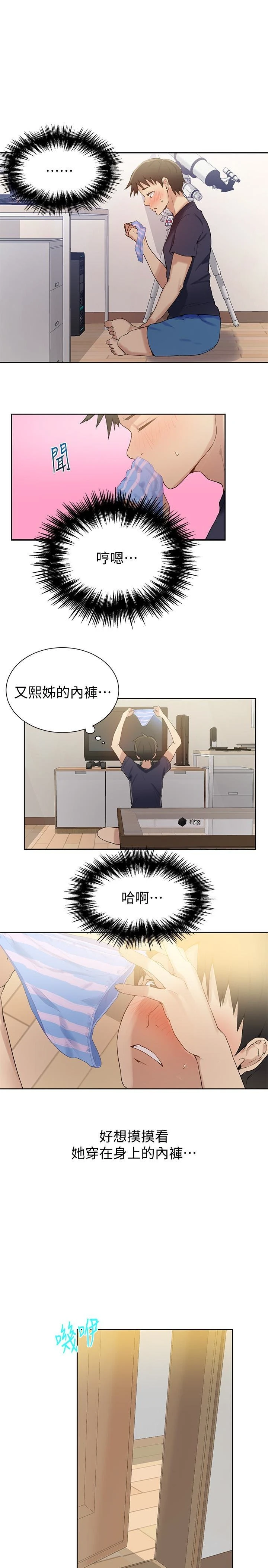 [Manhwa] Secret teaching Incest, mature woman, big tits, female student, unruly#[25P]-13