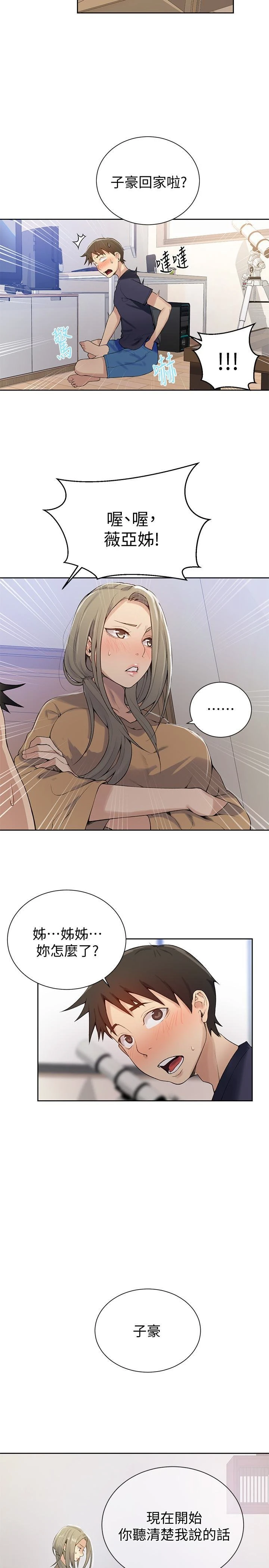 [Manhwa] Secret teaching Incest, mature woman, big tits, female student, unruly#[25P]-14