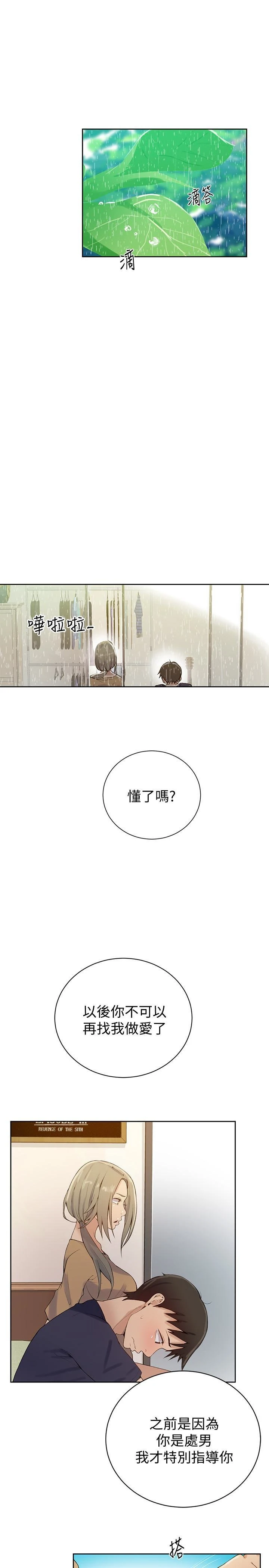 [Manhwa] Secret teaching Incest, mature woman, big tits, female student, unruly#[25P]-16